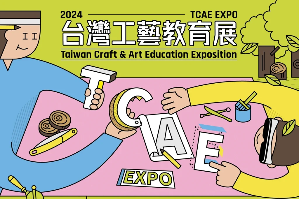 台灣工藝教育展small