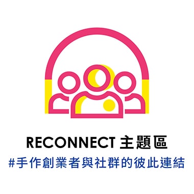2020-RECONNECT主題區-LOGO-2