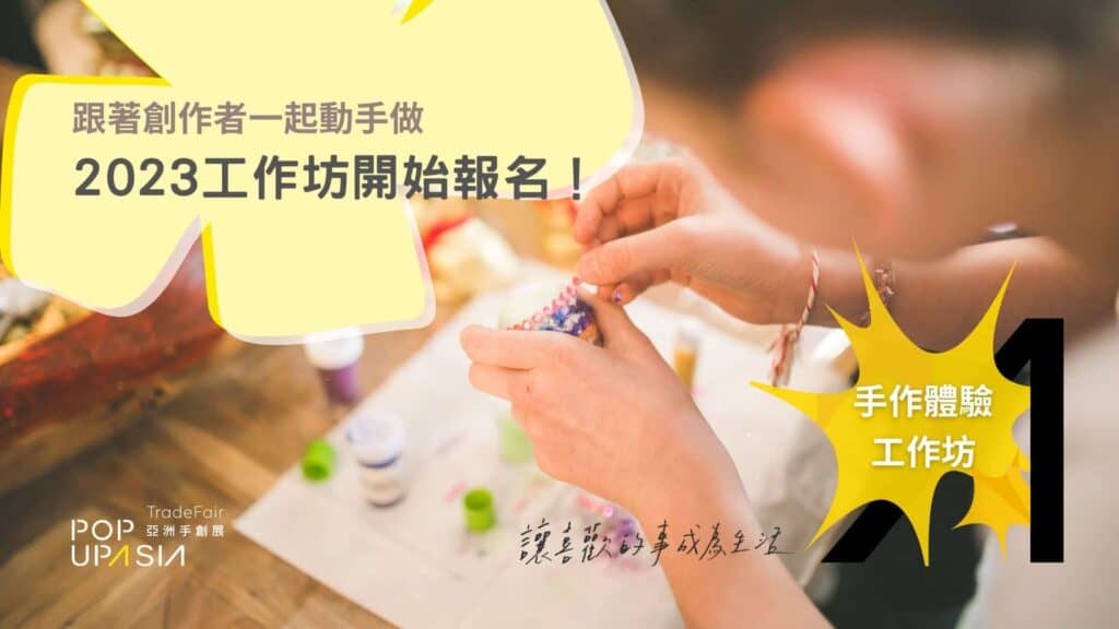 2023 學員報名封面圖