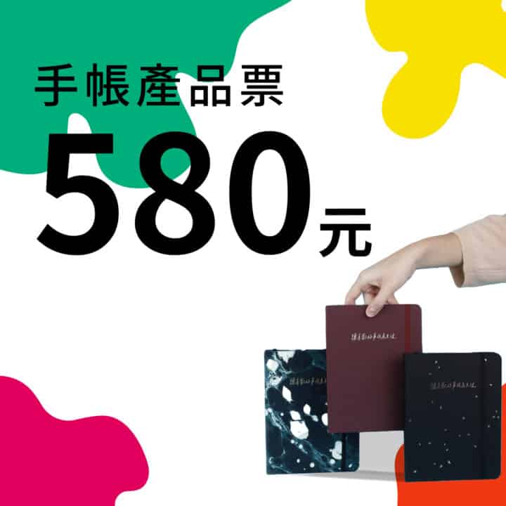 popupasia_票券產品封面圖_1080px_0831-06