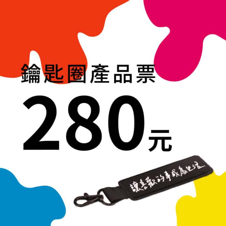 popupasia_票券產品封面圖_1080px_0831-08 (1)