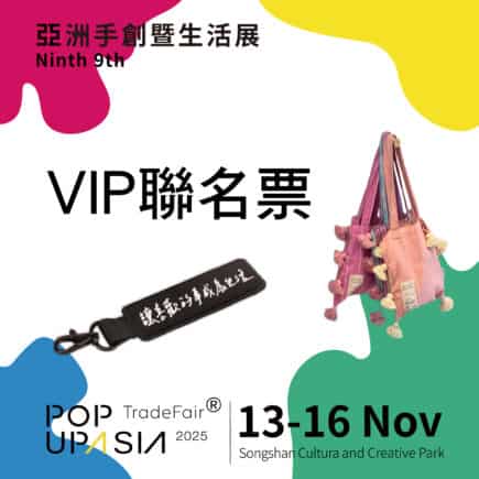 VIP聯名票