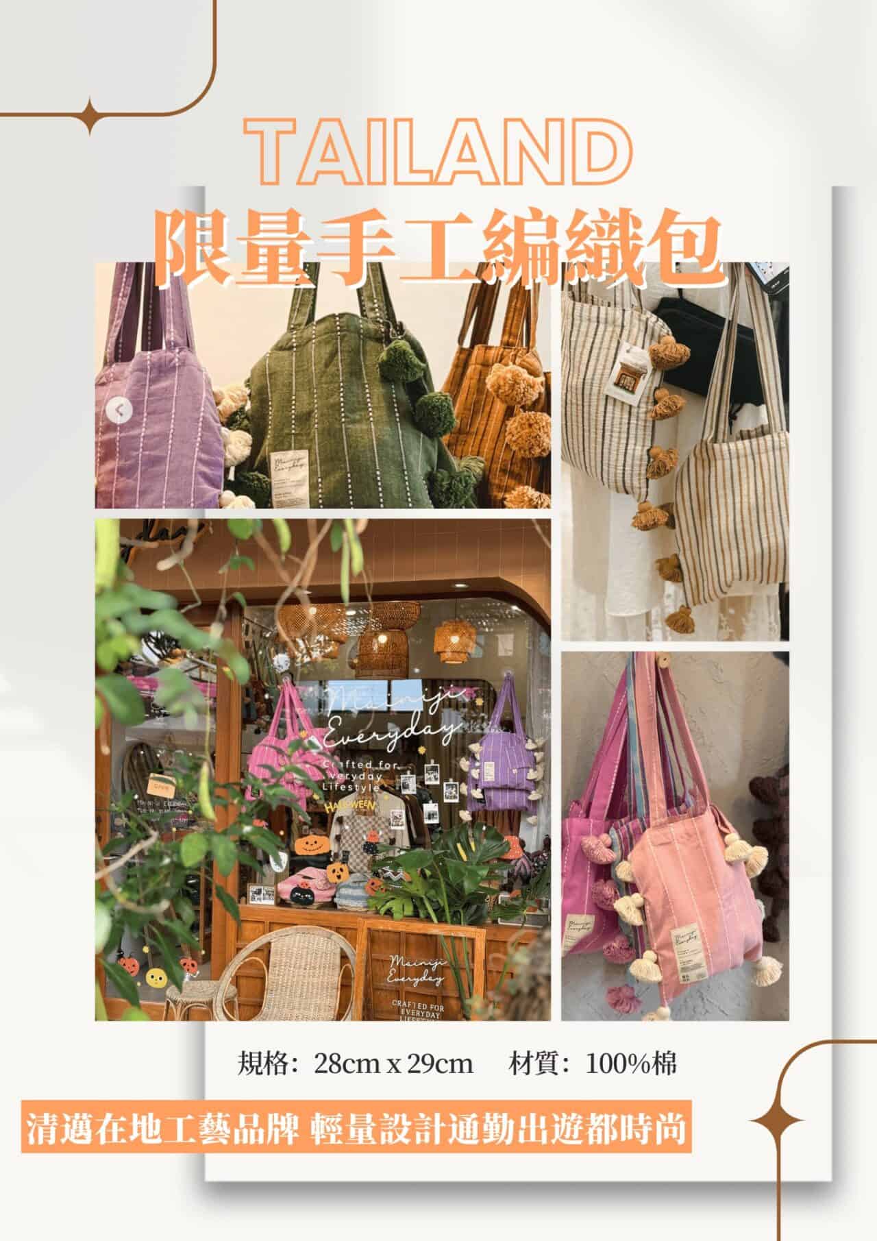 POPUPASIA Tote Bag (1) (1)