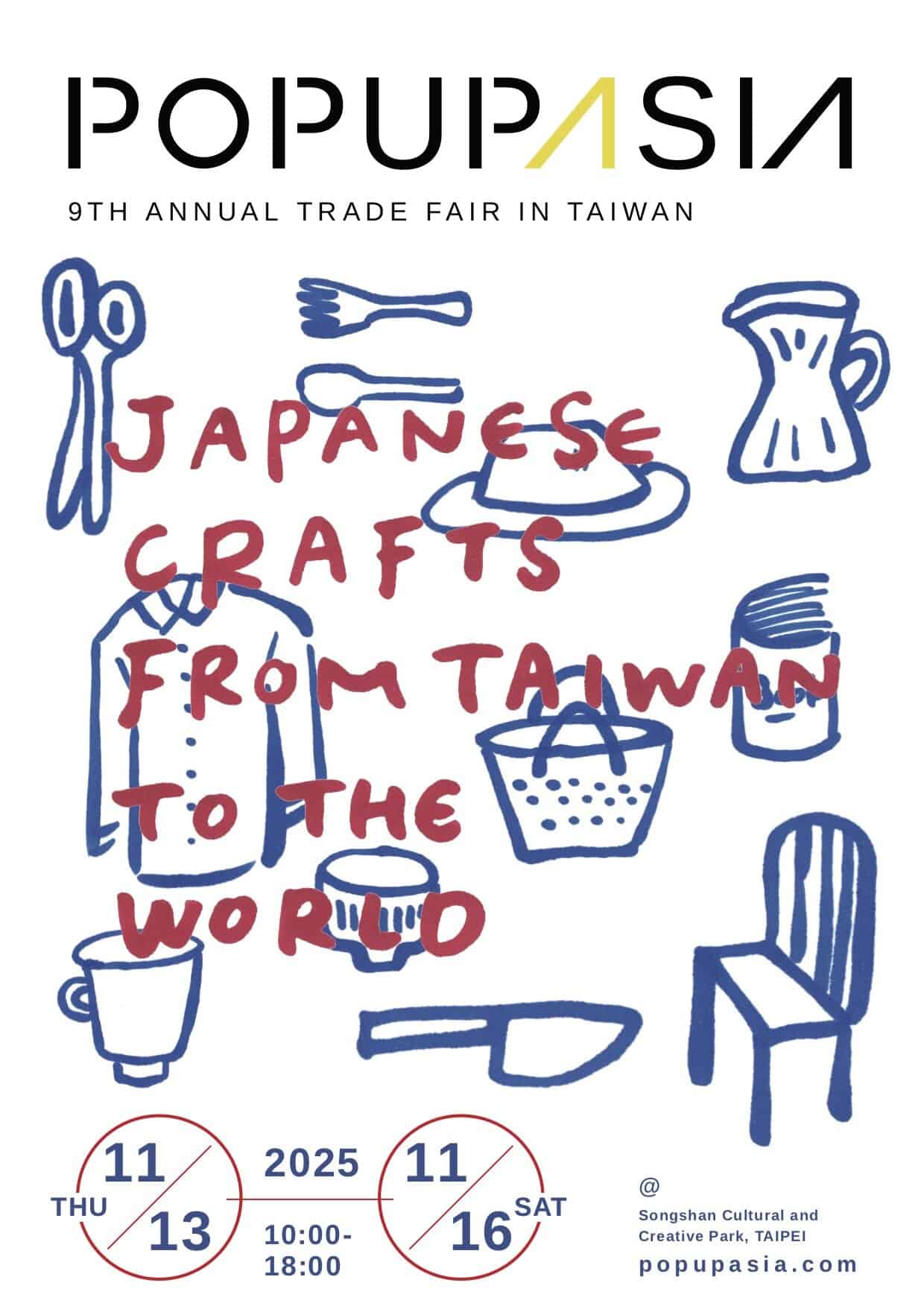 亞洲生活展