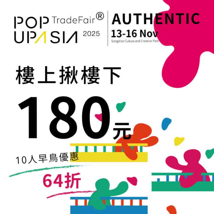 popupasia_票券產品封面圖_1080px_0831-12