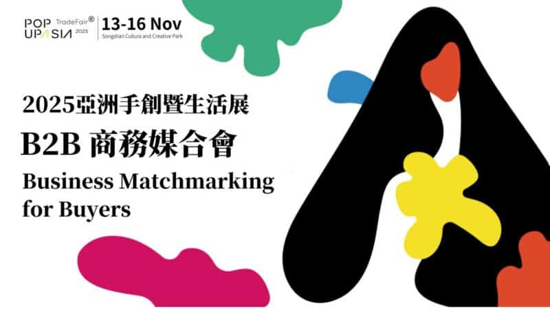 B2B商務媒合會-5-3