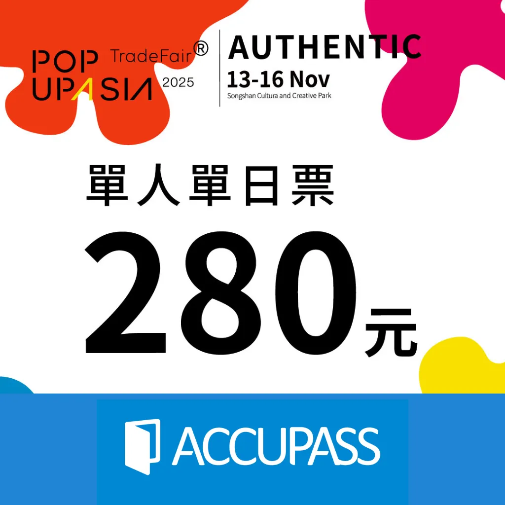 accupass2025webp