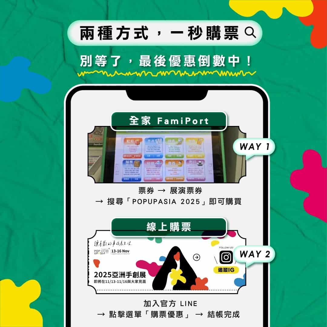 POPUPASIA® 2025