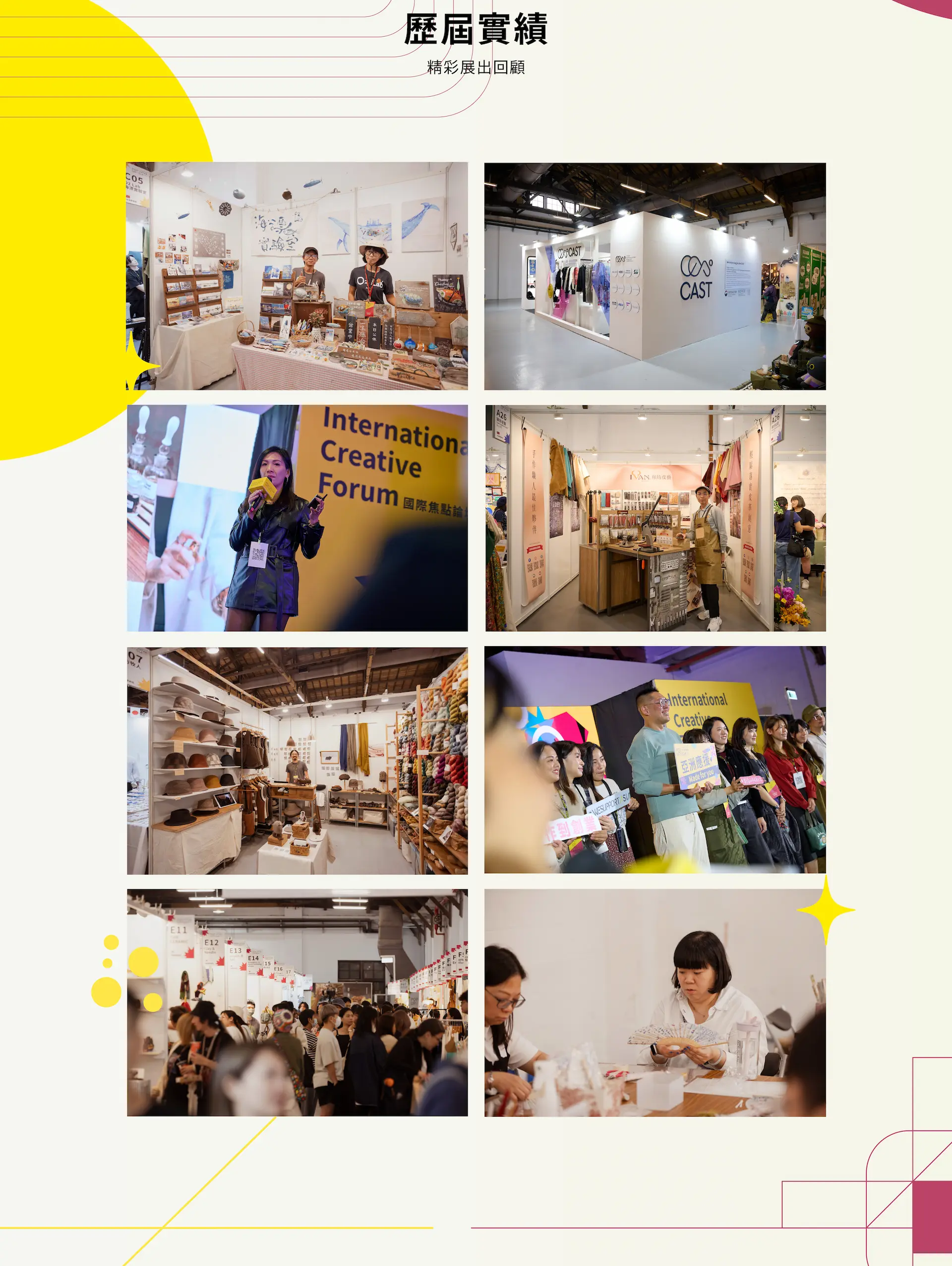 2026POPUPASIA下載簡章_4