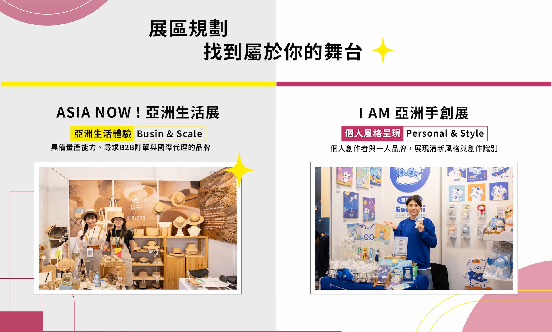 2026POPUPASIA下載簡章_8