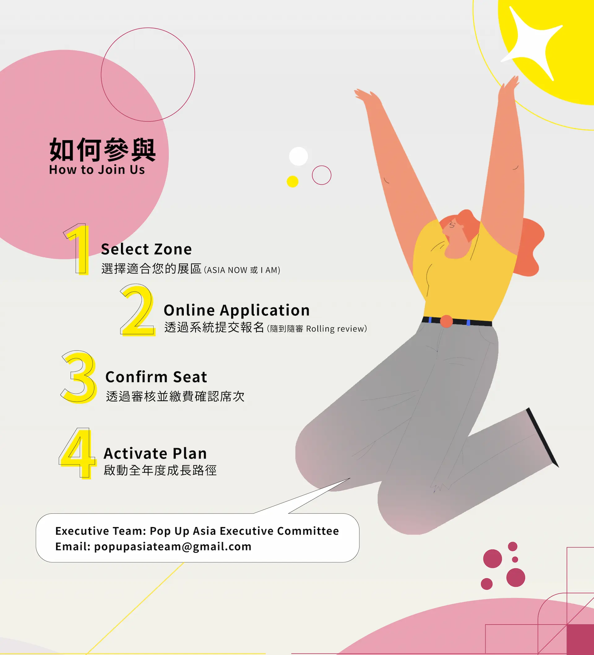 2026POPUPASIA下載簡章_12