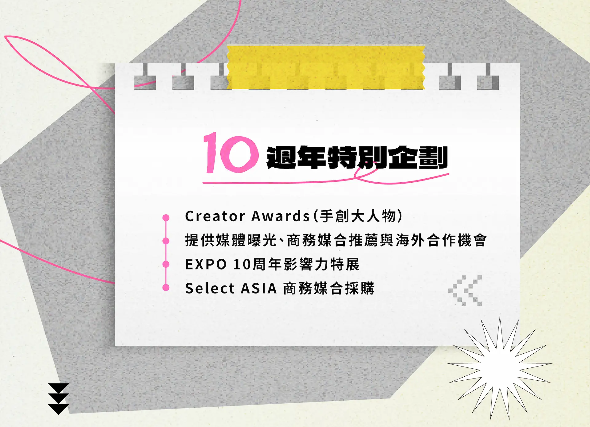 2026popupasia招商頁 07