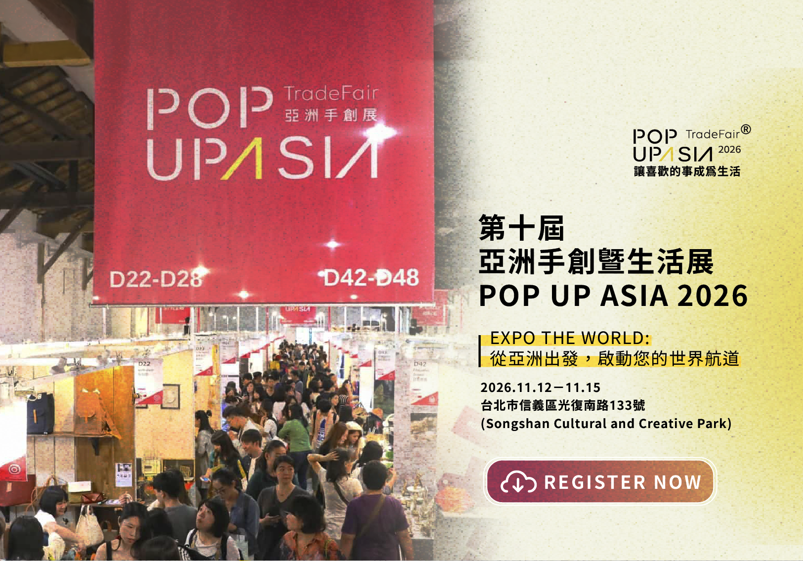 2026popupasia招商頁＿第一區塊-02