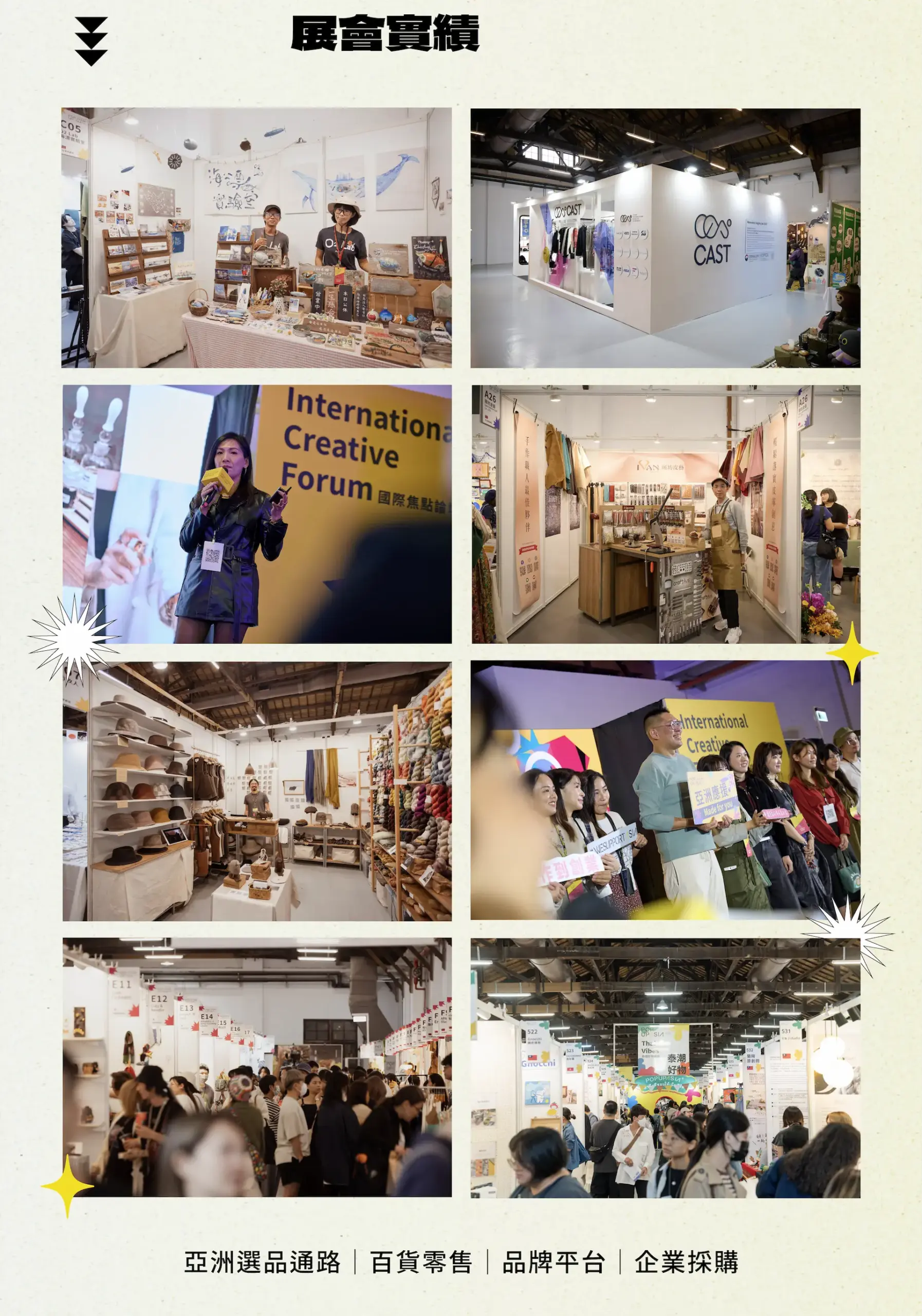 2026popupasia招商頁 08