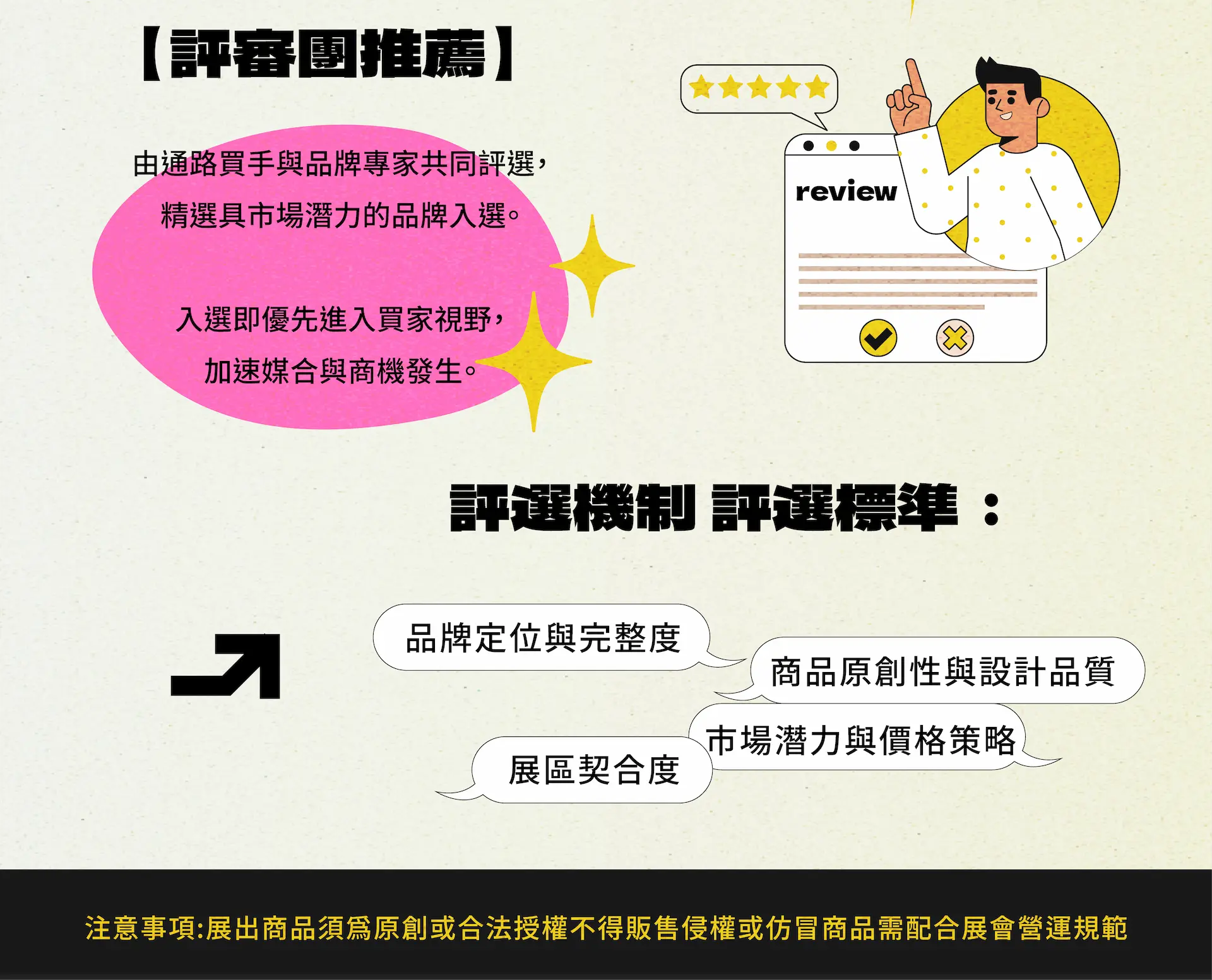 2026popupasia招商頁 10