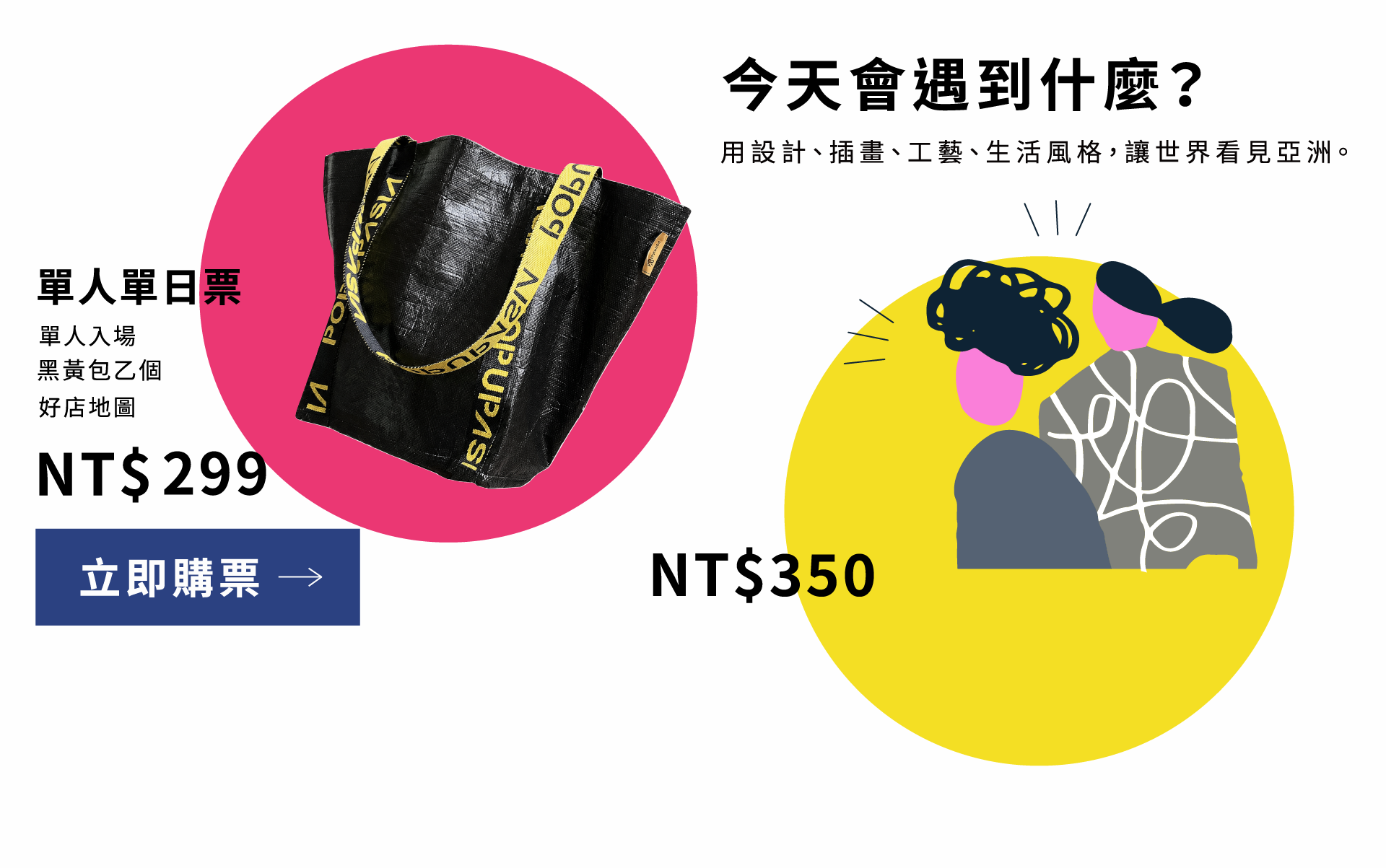 1001售票頁_2_票卷