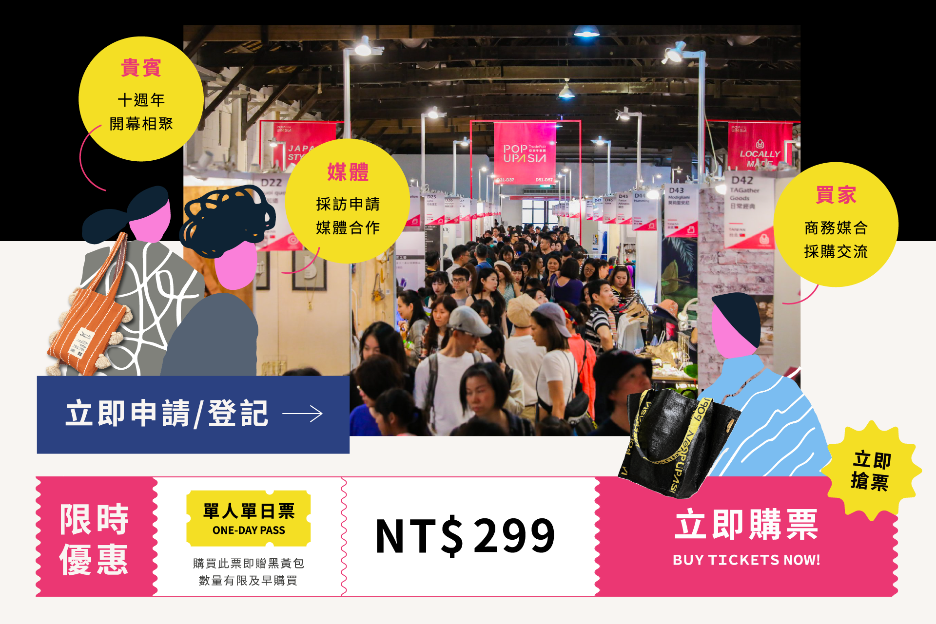 1001售票頁_1_banner