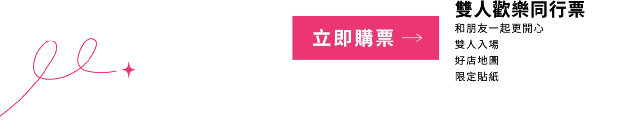 1001售票頁_3_票卷