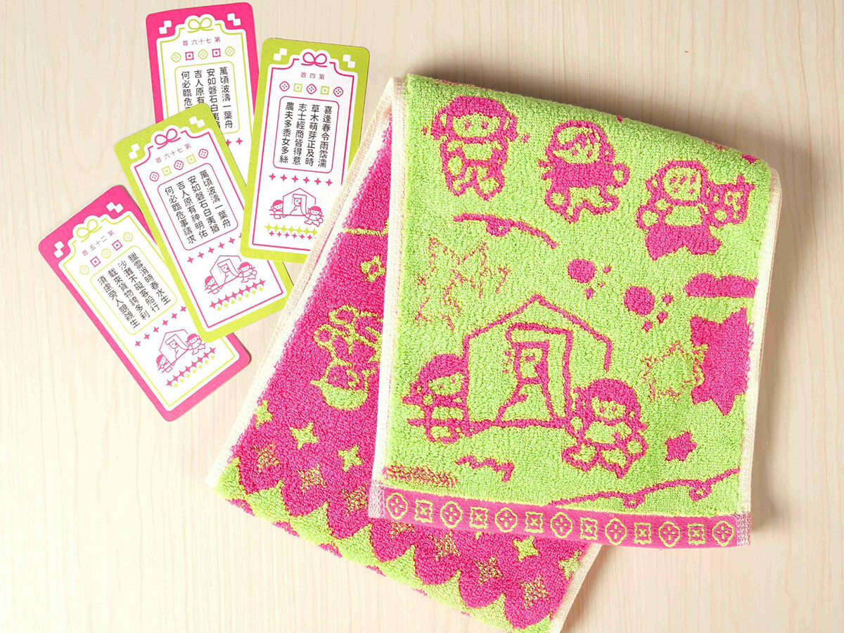 FUMI Towel｜媽祖運動毛巾-路上的風景