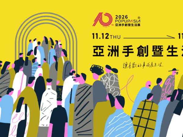 圖說：2026年亞洲手創暨生活展主視覺