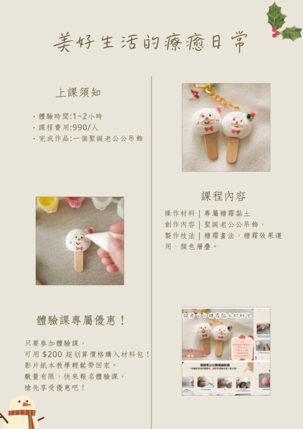 個人簡章1