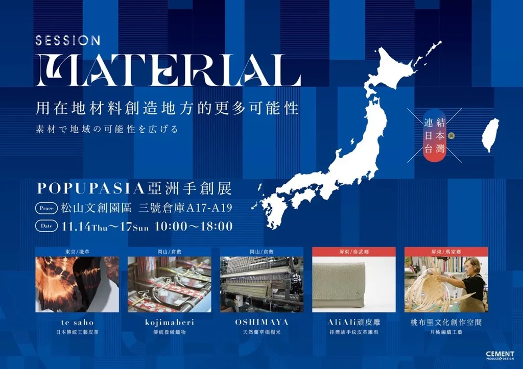 SESSION屏東