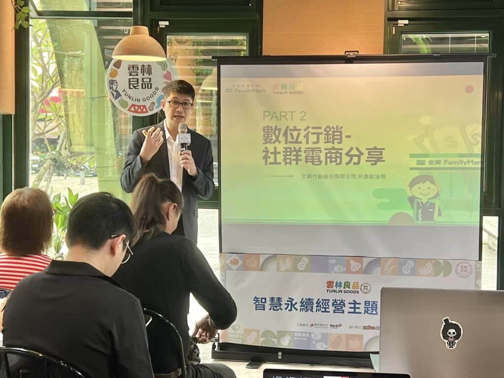 【數位行銷-社群電商分享&全家好賣+上架說明會】02