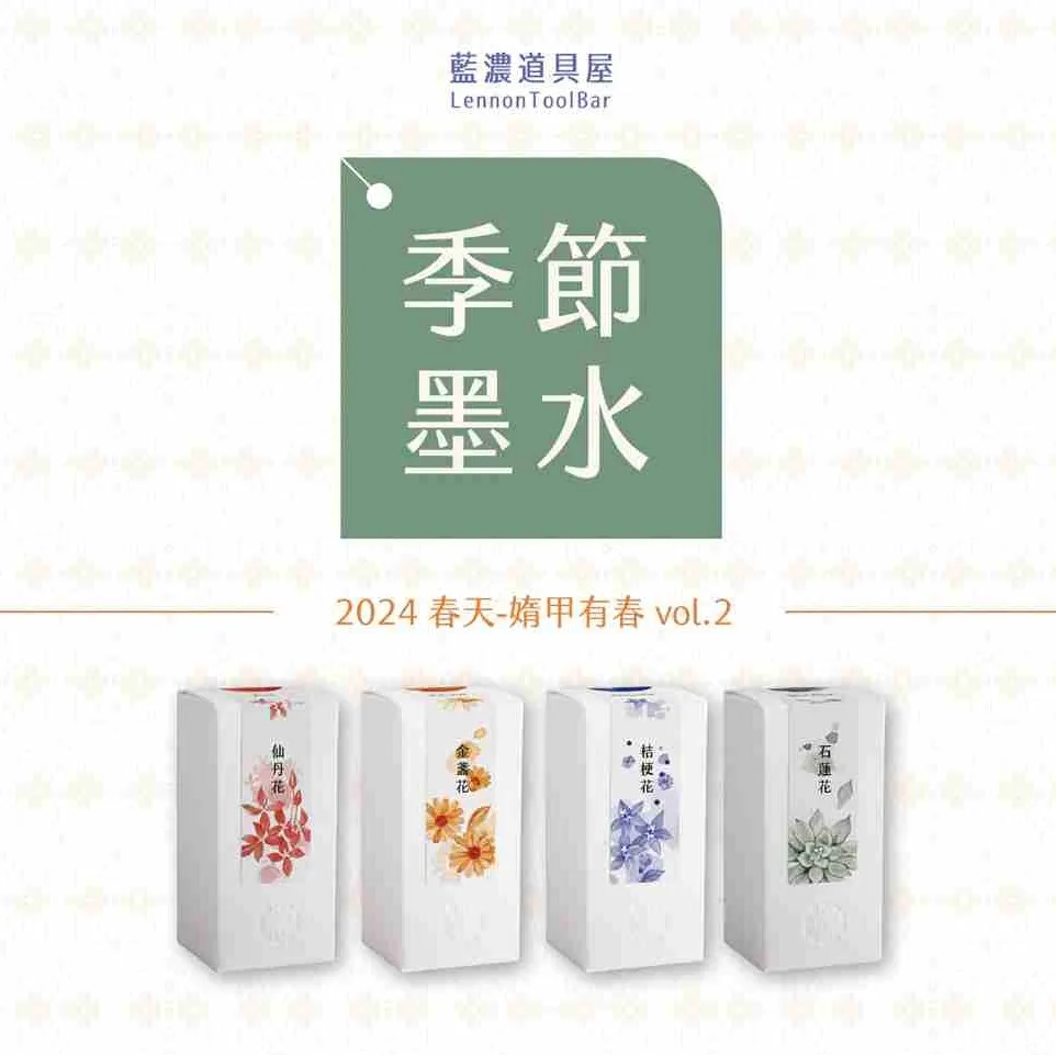 藍濃道具屋(2024亞洲手創展 參展品牌)