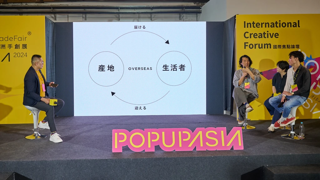 地方創生論壇 POPUPASIA X TRUNCK DESIGNwebp