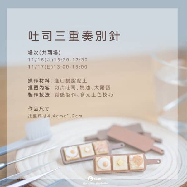 工作坊介紹圖