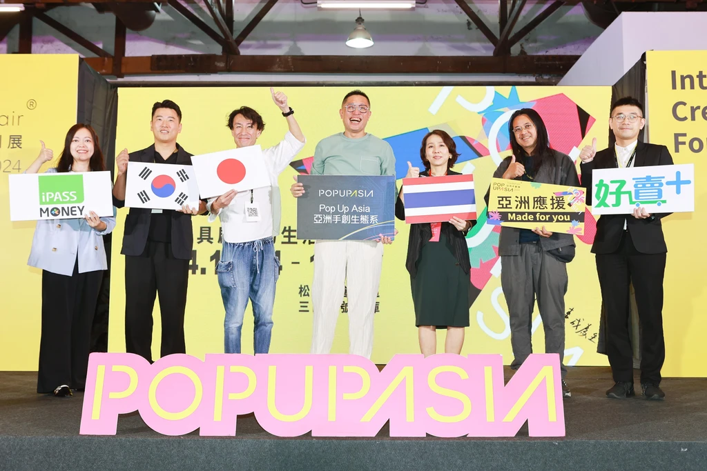 POPUPASIA 亞洲手創展參與貴賓webp