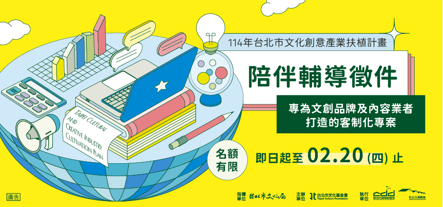 台北市扶植