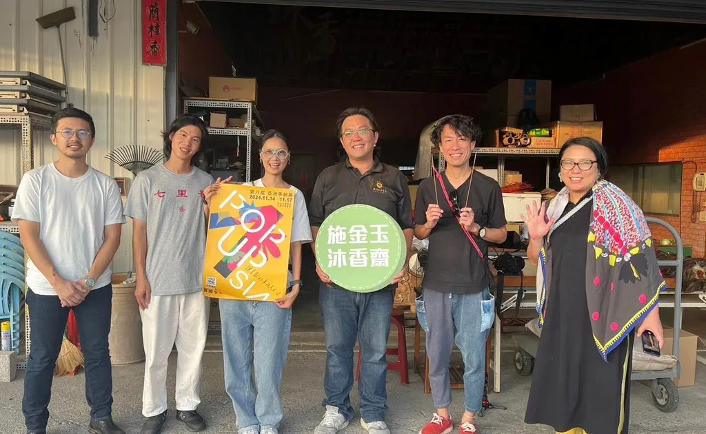 施金玉沐香齋