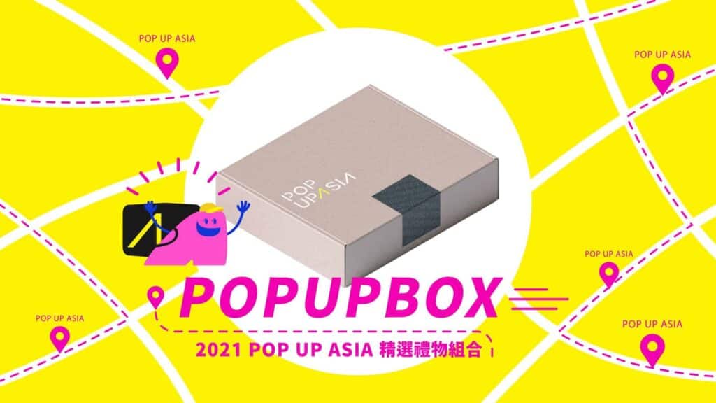 POPUPASIA 100+1亞洲限定交換禮物派對 | 亞洲手創展｜Pop Up Asia