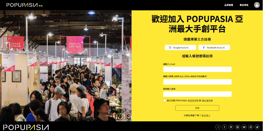 POPUPASIA全新上線的「手創通」，可以助你一臂之力！