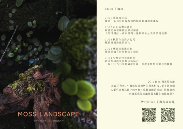 新增✦品牌介紹