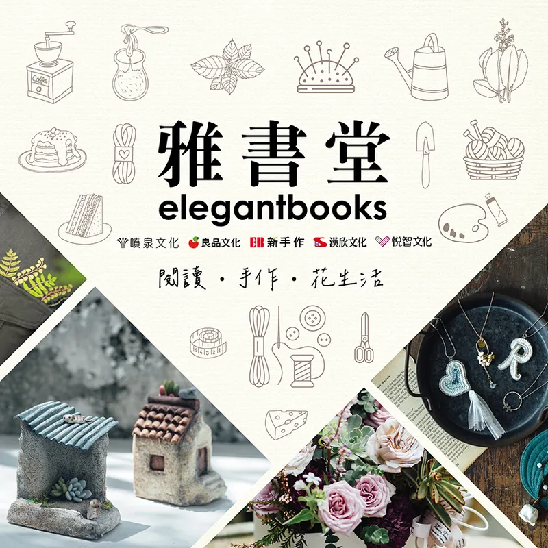 雅書堂2