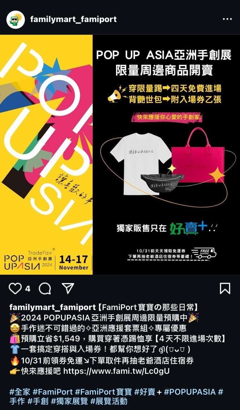 LINE_ALBUM_全家對外宣傳_241017_3