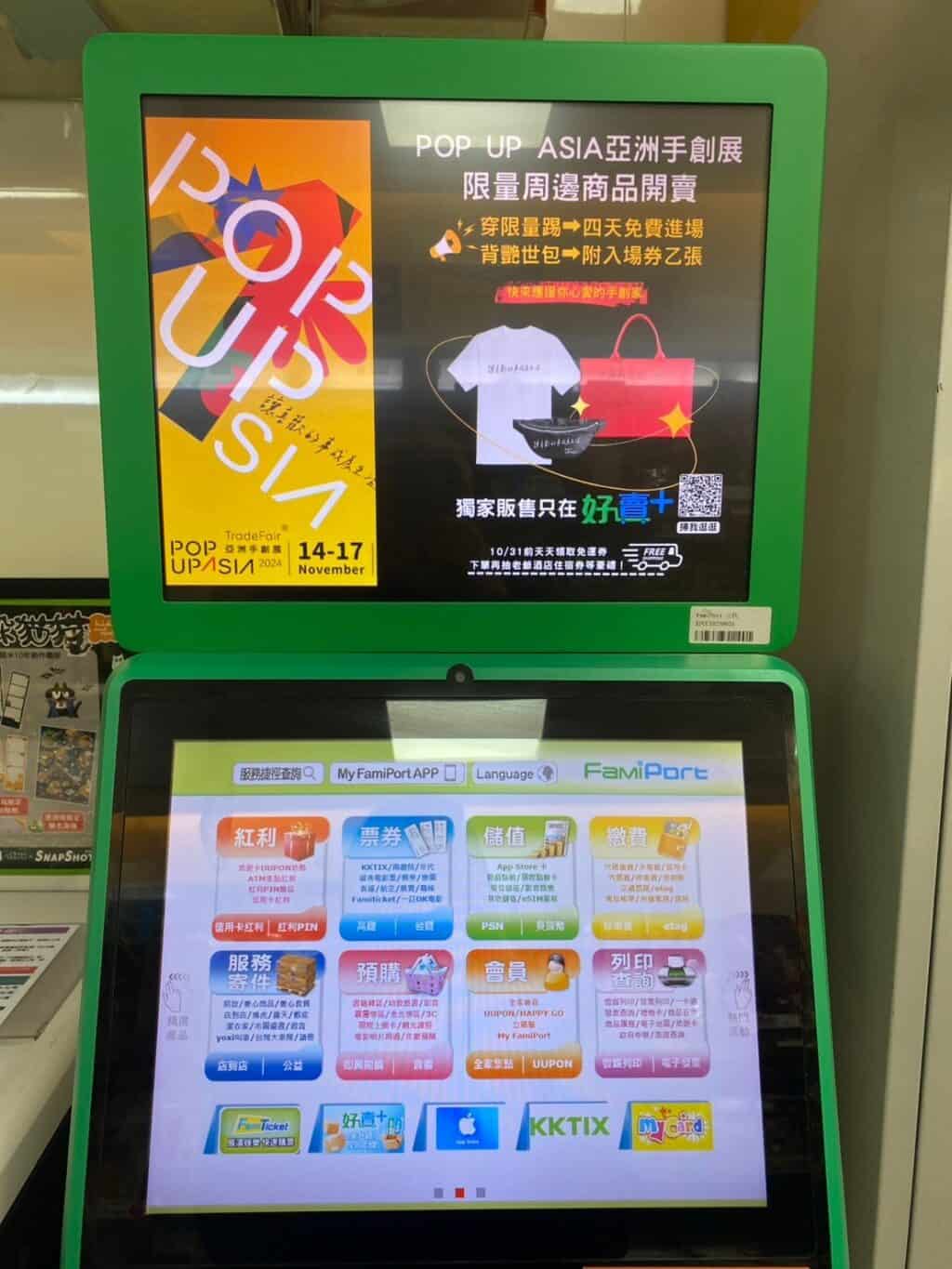 LINE_ALBUM_全家對外宣傳_241017_2