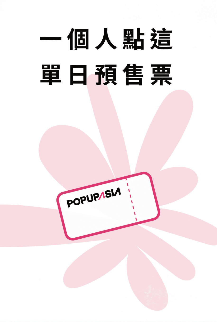 popupasia_ticket-A-23-1