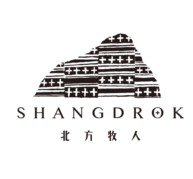 Shangdrok，即「北方牧人」的藏語發音，一個座落在青康藏高原上的藏族工作坊。我們以藏族手工藝為起點，運用高原珍貴的原料和故事，與您分享牧民們樸實渾厚的生命力道。