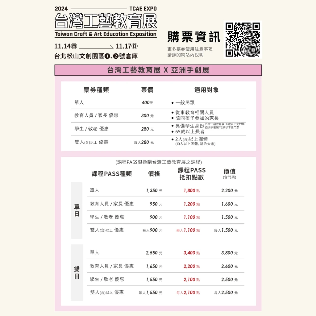 ticket-TCAExPUAwebp