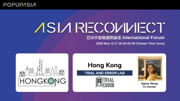 倒數預告021109-HK_Trial-and-Error-Lab