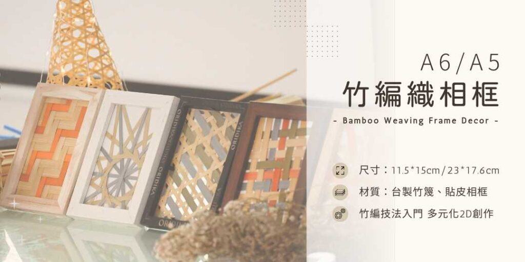原竹Oridika