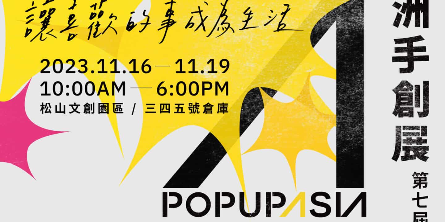 2023-POP-UP-ASIA-亞洲手創展