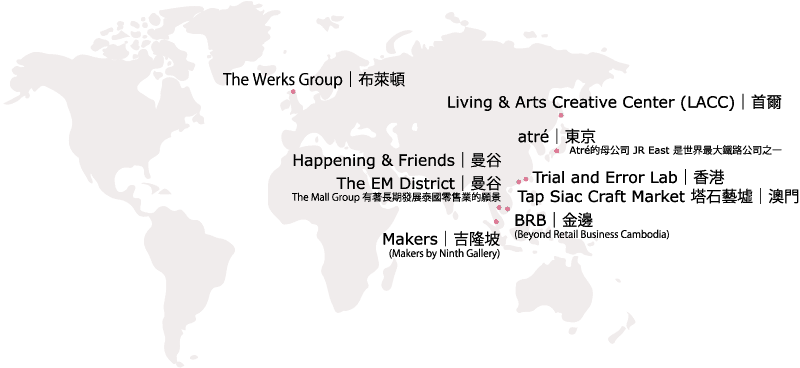 大買家通路分佈世界-PopUpAsia亞洲手創展