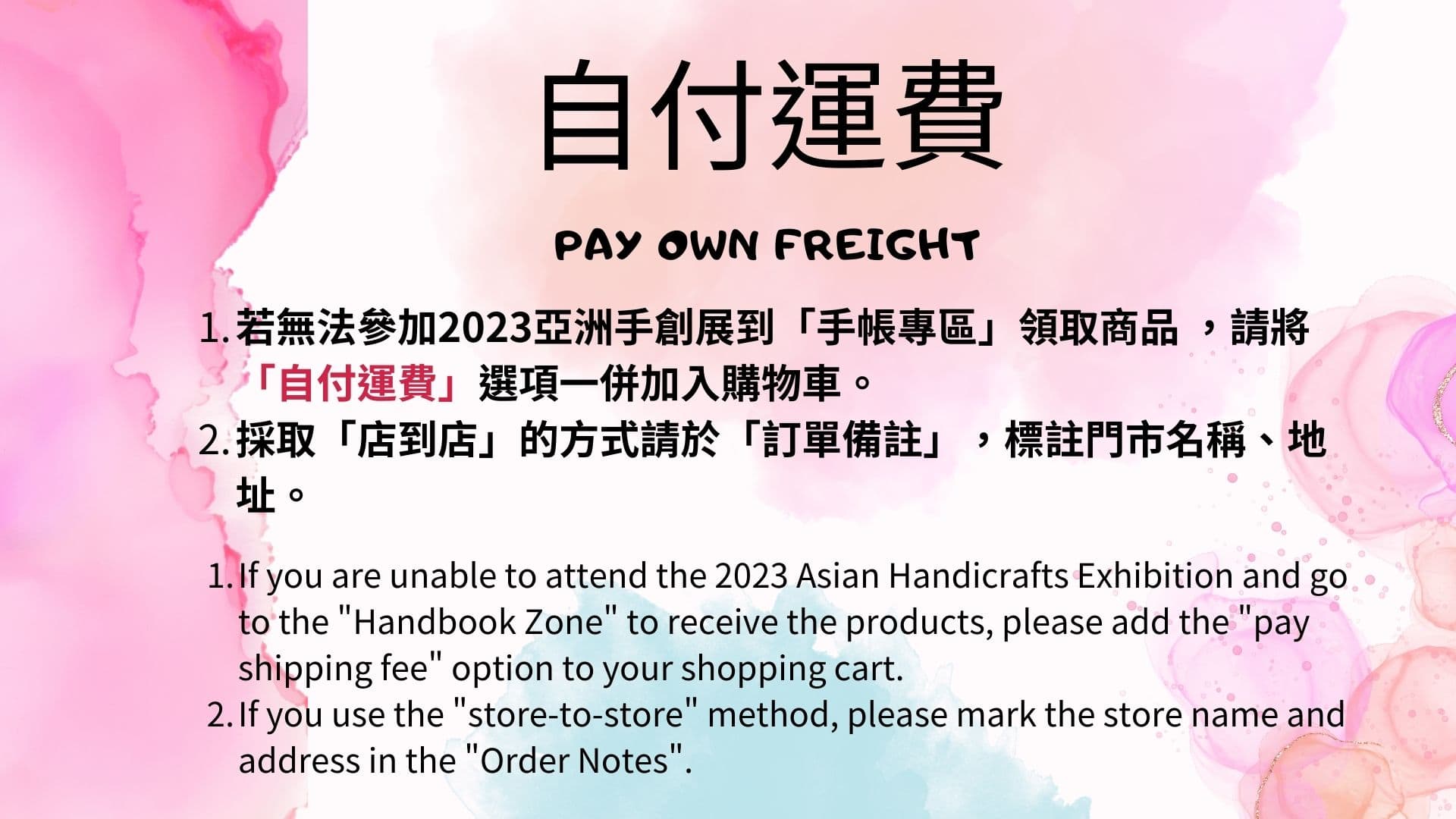 手帳商品-國際運費產品