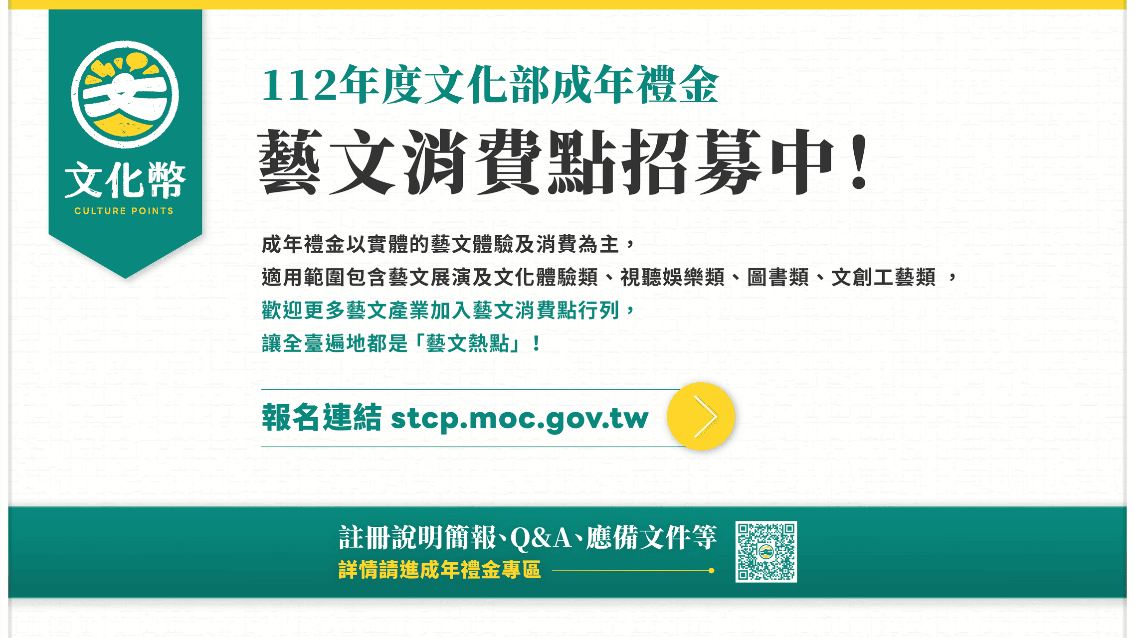 文化部成年禮金店家