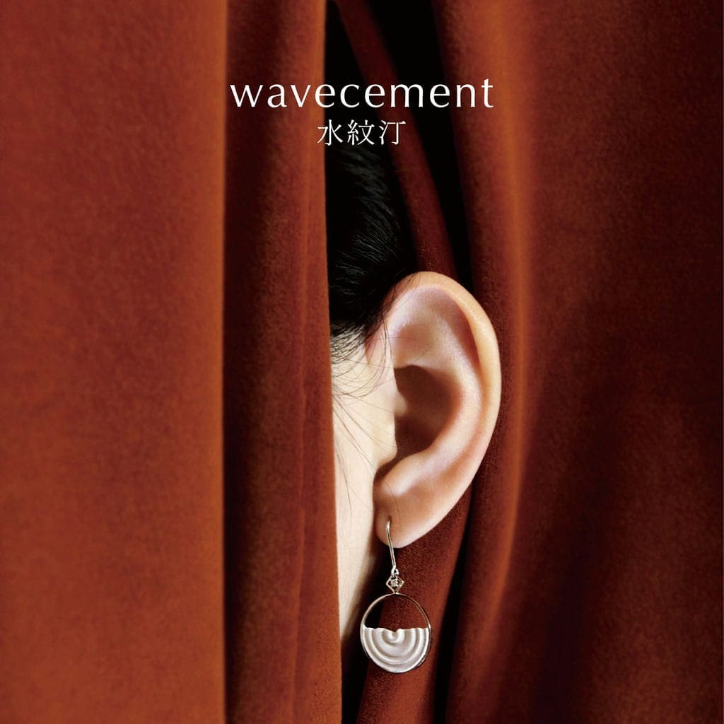 水紋汀｜wavecement