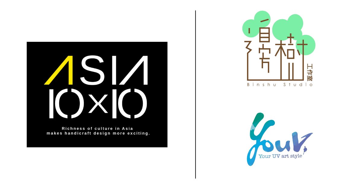 Asia 10×10 Meet —— 邊樹文化藝術有限公司 x YouV